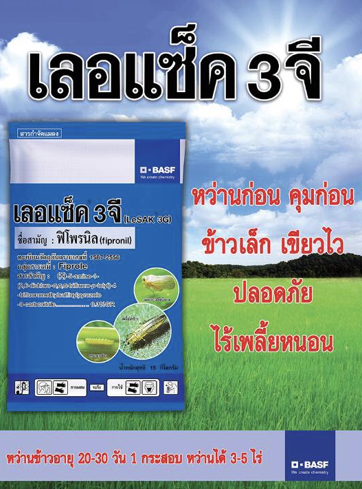 lesak3g brochure lesak3g brochure