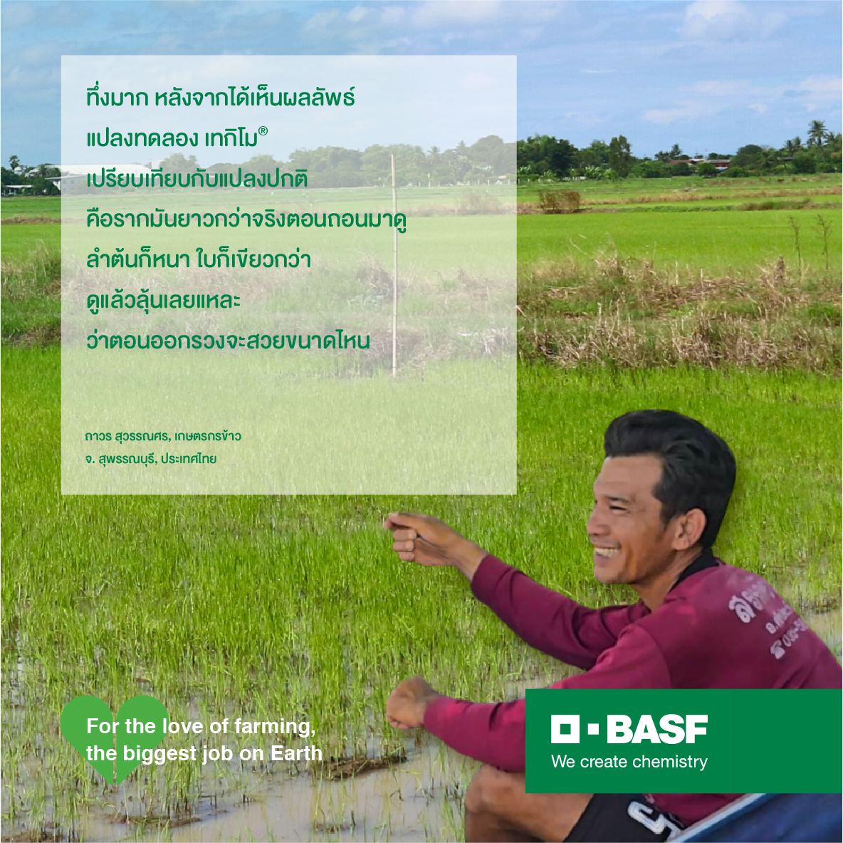 BJOE2 เทกิโม