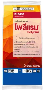 Polyram